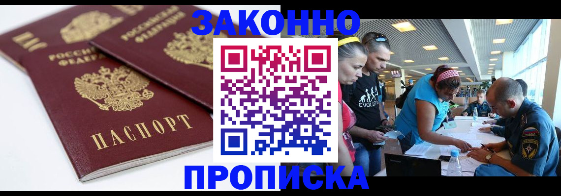 пропишу в квартире в Снежногорске