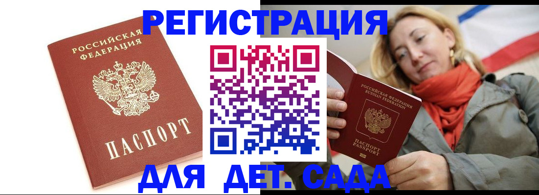 временная регистрация 2025 в Снежногорске